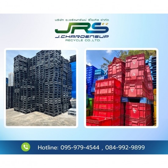 โรงงานรับซื้อพลาสติกรีไซเคิล - จ.เจริญทรัพย์ รีไซเคิล - โรงงานรับซื้อพลาสติกรีไซเคิล