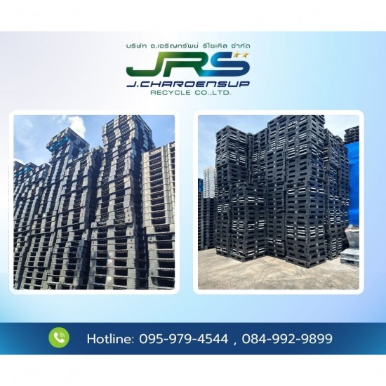 โรงงานรับซื้อพลาสติกรีไซเคิล - จ.เจริญทรัพย์ รีไซเคิล - รับซื้อพาเลทพลาสติก ระยอง