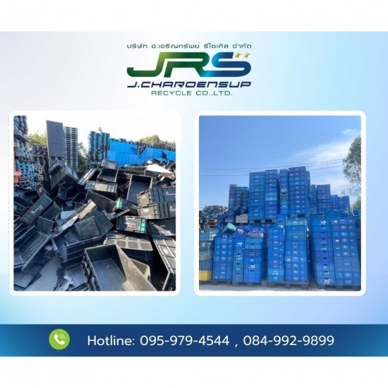 โรงงานรับซื้อพลาสติกรีไซเคิล - จ.เจริญทรัพย์ รีไซเคิล - รับซื้อพาเลทพลาสติกเนื้อ PP