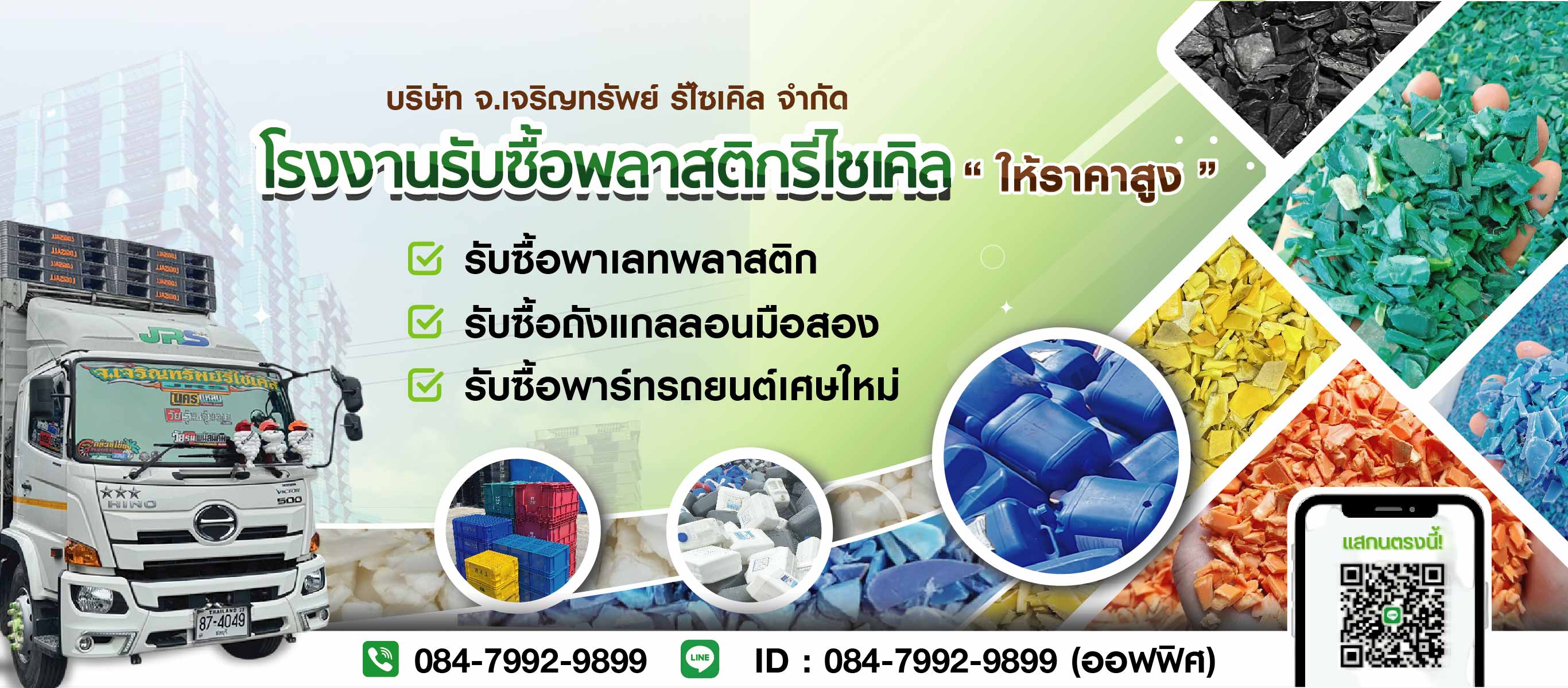 เปเปอร์เว็ปคอม 02